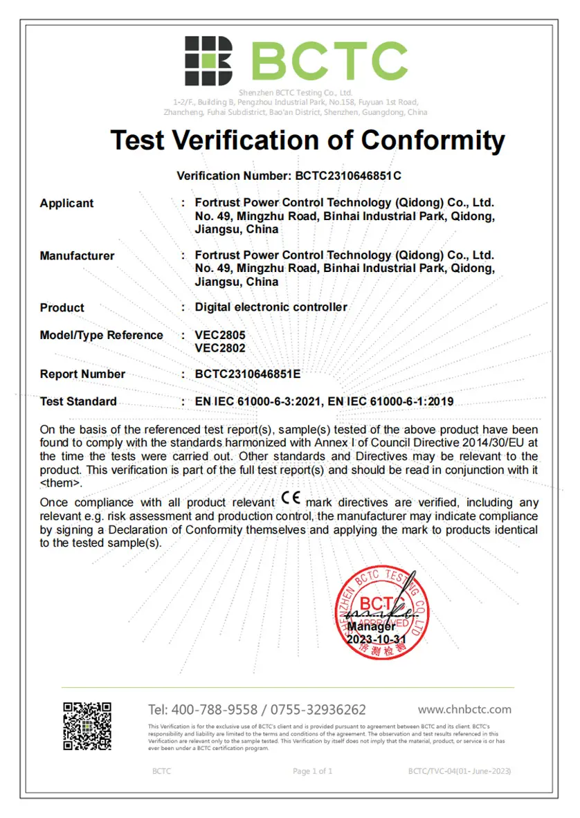 认证与检测报告
