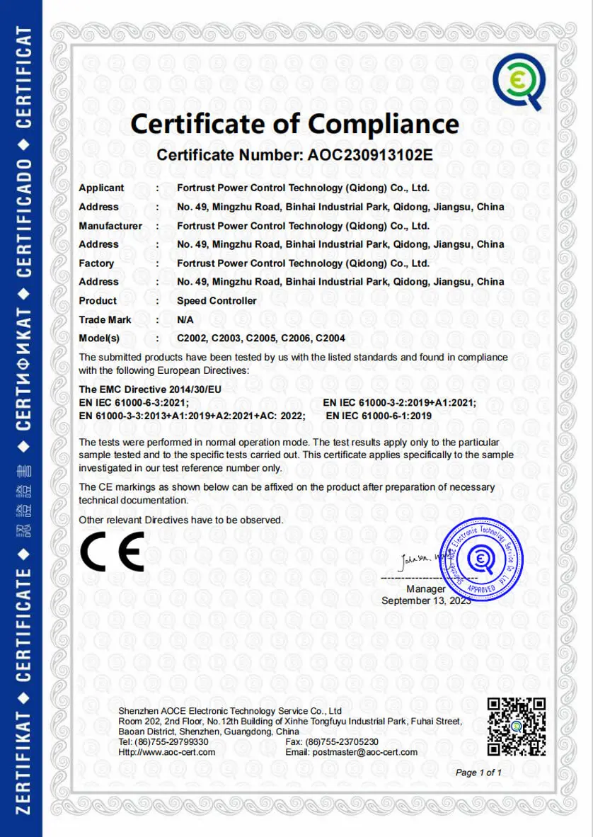 认证与检测报告