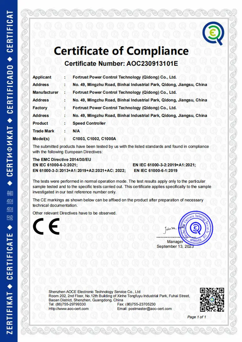 认证与检测报告
