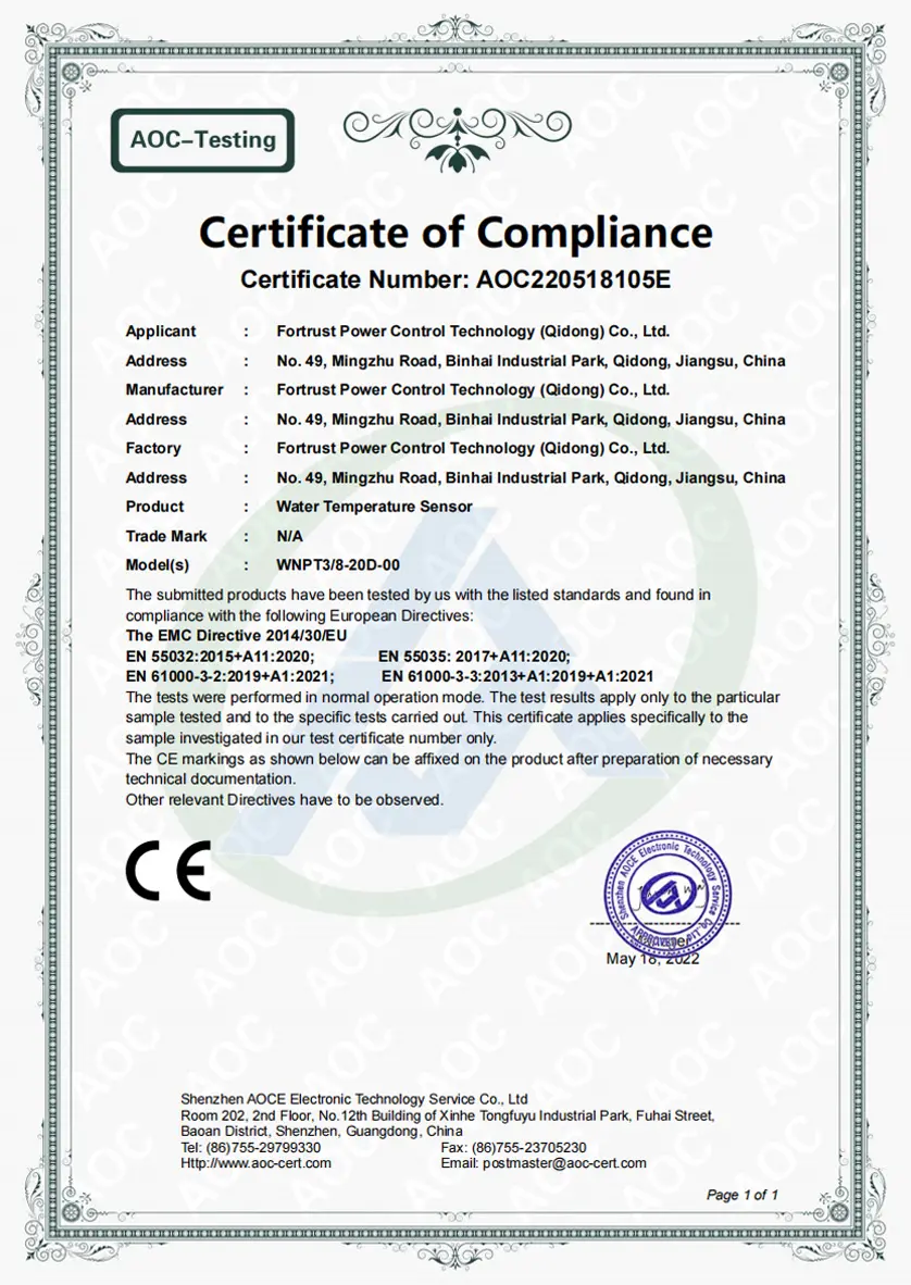 认证与检测报告
