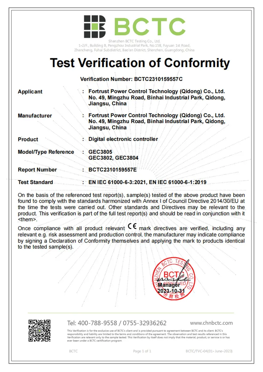 认证与检测报告