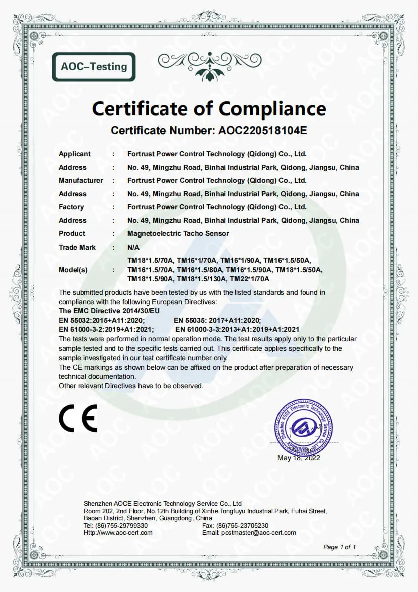 认证与检测报告