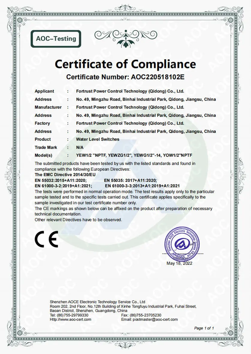 认证与检测报告