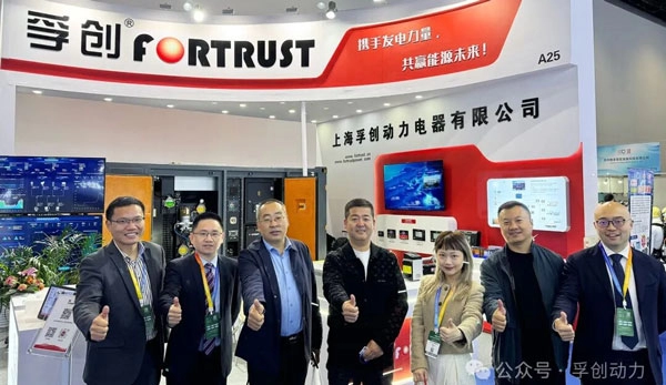 2024中国国际应急管理展览会圆满落幕，孚创动力收获满满！