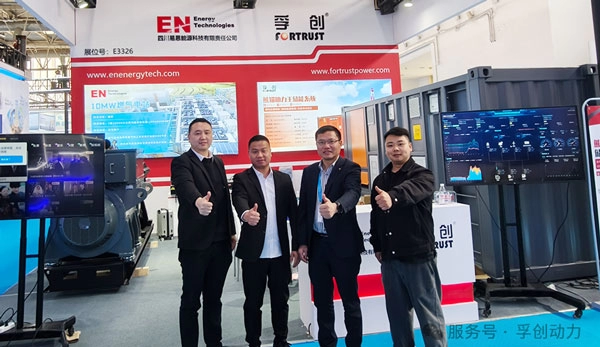 孚创动力于CIPPE2025完美收官，熊猫助力王储能系统助力钻井平台电力保障！